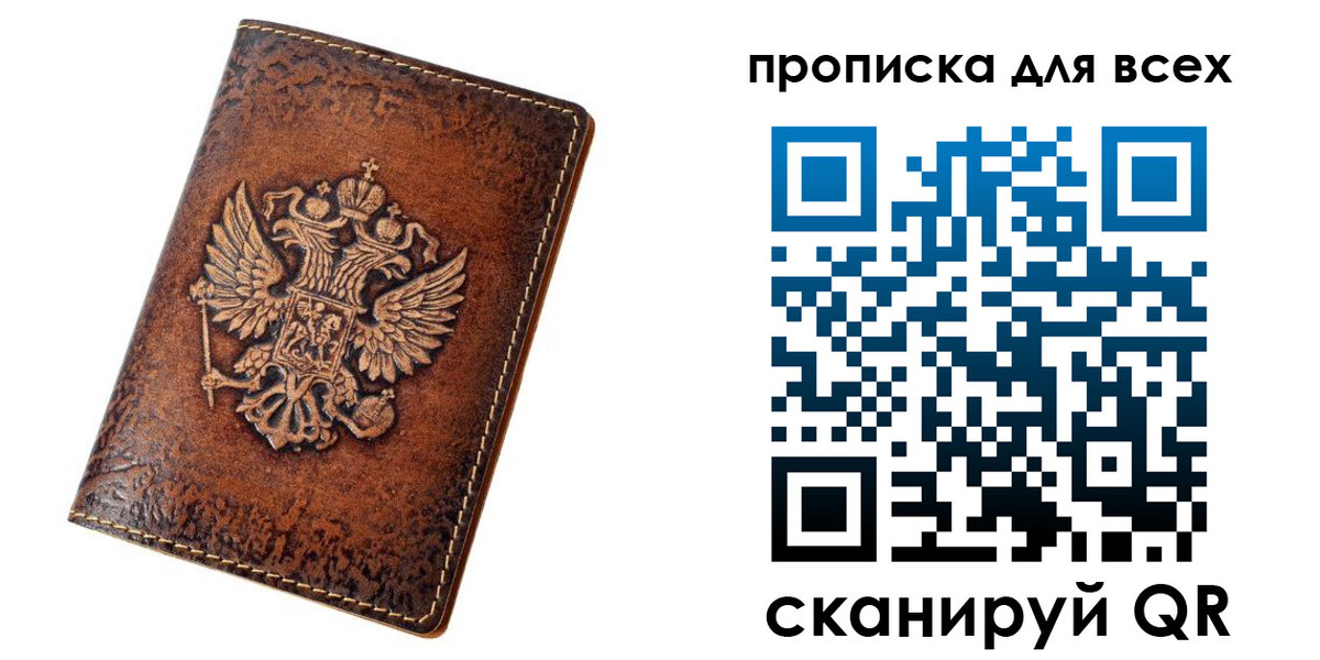 прописка для кредита в Краснокамске