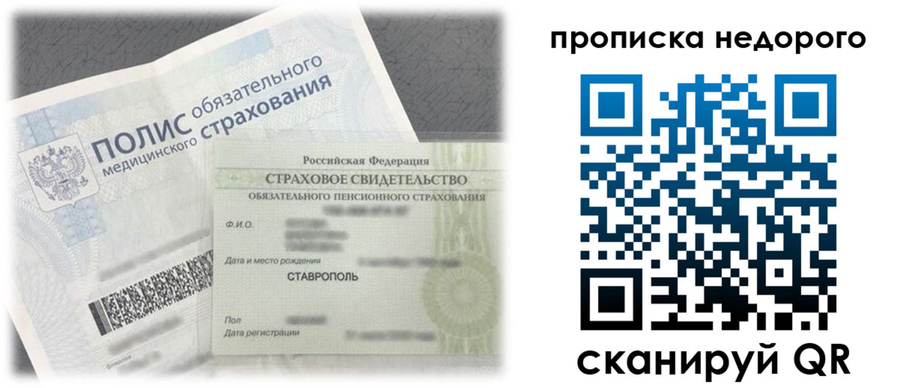 временная регистрация собственник в Краснокамске