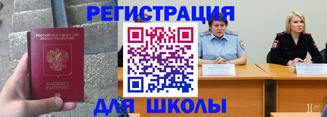 купить прописку в Краснокамске