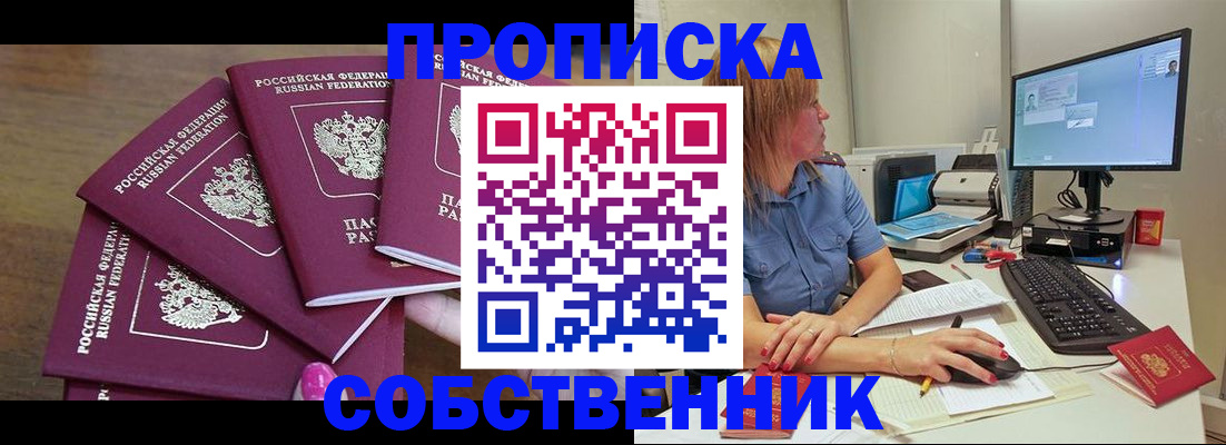 пропишу в квартире в Краснокамске