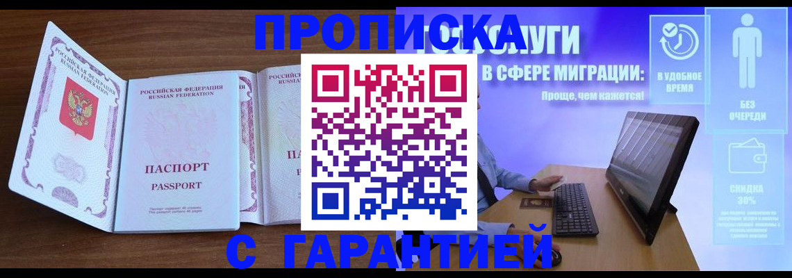 временная регистрация купить в Краснокамске
