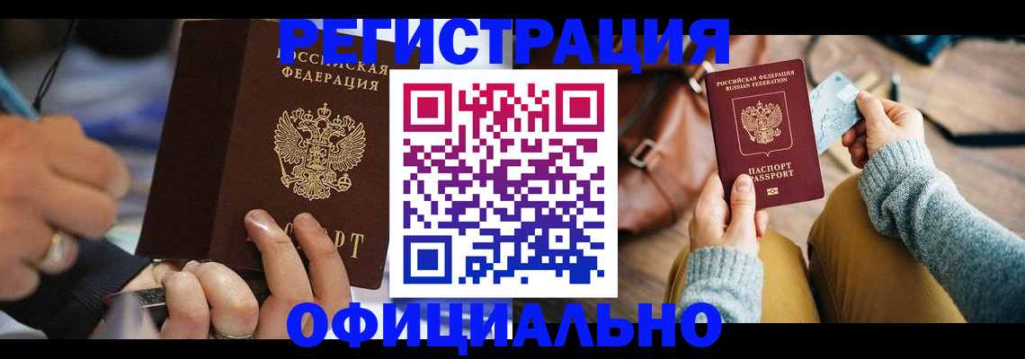 прописка для школы в Краснокамске
