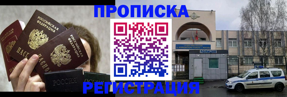 прописка в квартире в Краснокамске
