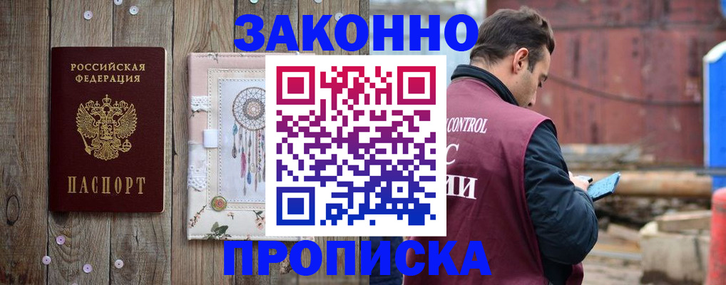 временная регистрация гарантия в Краснокамске