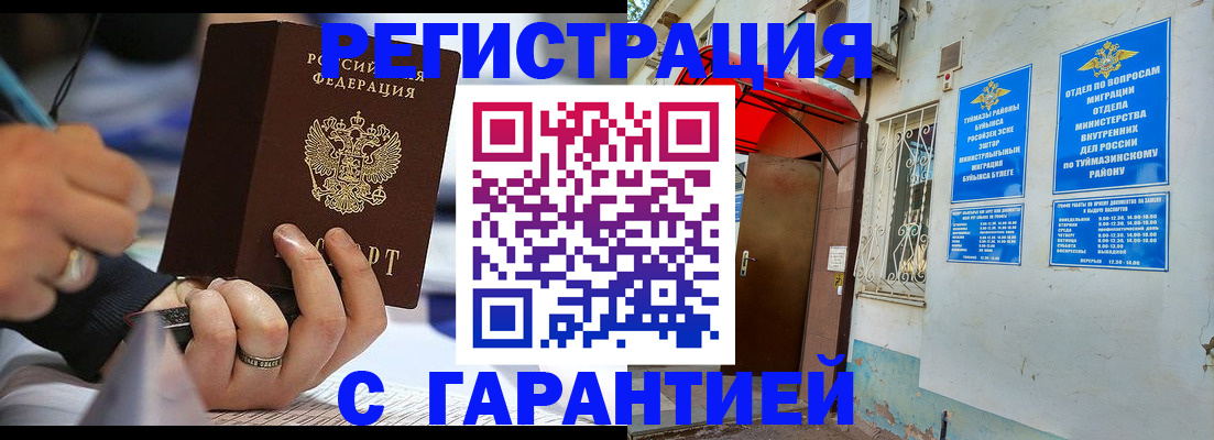 где прописаться в Краснокамске