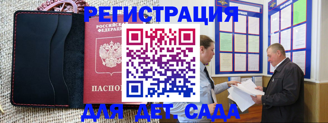 регистрация для школы в Краснокамске