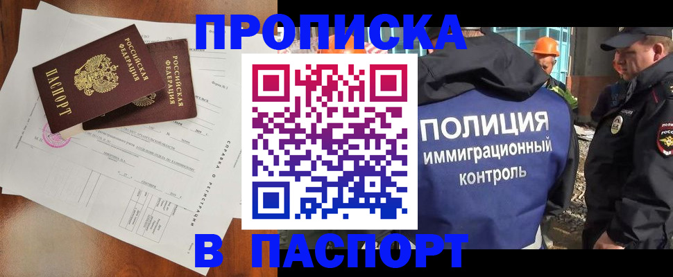 где прописаться в Краснокамске
