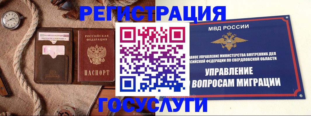 регистрация для школы в Краснокамске