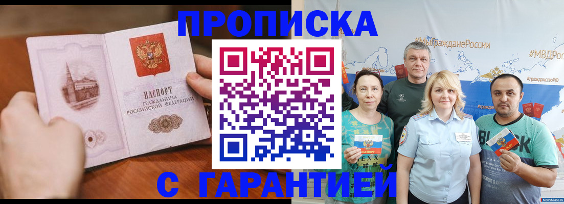 временная регистрация недорого в Краснокамске